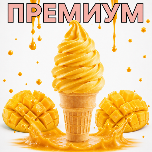 ПРЕМИУМ суха смес за мек сладолед МАНГО (2,5 кг.)